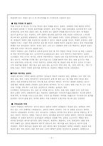 일본의 의(衣)문화 - 가부키, 노, 분라쿠-9