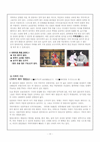 일본의 의(衣)문화 - 가부키, 노, 분라쿠-10