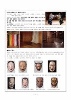 일본의 의(衣)문화 - 가부키, 노, 분라쿠-17