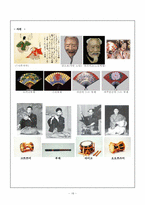 일본의 의(衣)문화 - 가부키, 노, 분라쿠-18