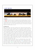 일본의 의(衣)문화 - 가부키, 노, 분라쿠-19