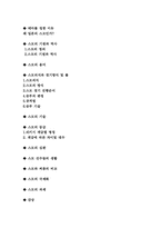 일본의 스모문화-2