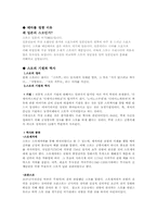 일본의 스모문화-3