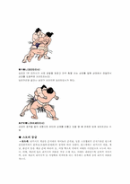 일본의 스모문화-11