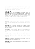 일본의 스모문화-12