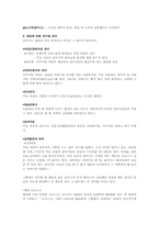 일본의 스모문화-13