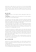 일본의 스모문화-14