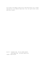 일본의 스모문화-18