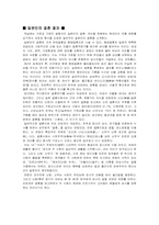 일본의 결혼식과 장례식-3