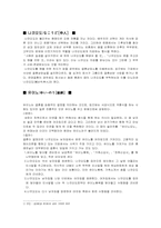 일본의 결혼식과 장례식-4
