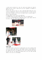 일본의 결혼식과 장례식-6