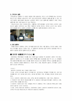 일본의 결혼식과 장례식-7