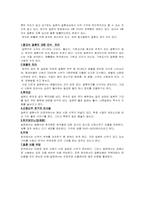 일본의 결혼식과 장례식-10