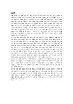 일본의 결혼식과 장례식-11