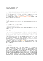 DNA합성 - 중합효소 연쇄반응(PCR; Polymerase chain reaction)-5