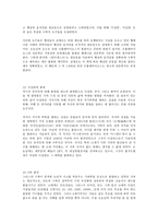 인류의100대과학사건(발명과 발견의 역사)-6