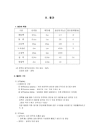 혈액(적혈구,백혈구, 혈소판)과 면역 및 혈관-19