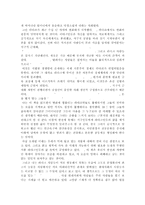 오래된 미래 독서감상문-2