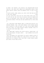 오래된 미래 독서감상문-3