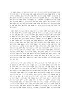 청소년들이 쉽게 읽는 유럽역사 이야기 분석-2