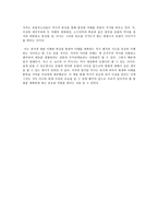 청소년들이 쉽게 읽는 유럽역사 이야기 분석-4