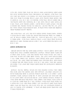 서머힐 학교 조사 분석-4
