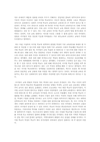 서머힐 학교 조사 분석-6