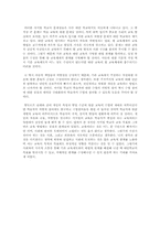 서머힐 학교 조사 분석-7