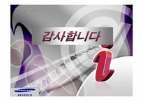 삼성SDI의 ERP도입사례-16