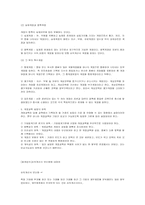 회계의 기초개념 및 상식 요약해설집-2