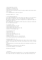 회계의 기초개념 및 상식 요약해설집-5