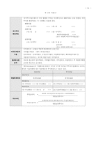 회계원리 요약정리집,회계기본개념정리집,회계완벽정리-14