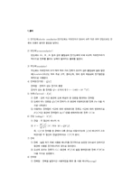 전기의 기본에 대한 이해-2
