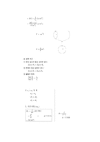 전기의 기본에 대한 이해-10