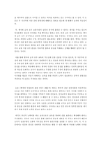 [윤리]인성론을 바탕으로 한 맹자와 순자의 교육사상 비교, 분석-5