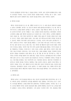 [윤리]인성론을 바탕으로 한 맹자와 순자의 교육사상 비교, 분석-8
