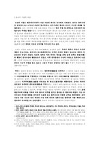 유교 조사, 분석, 연구-2