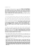 유교 조사, 분석, 연구-3
