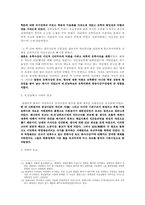 유교 조사, 분석, 연구-4