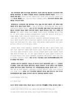 유교 조사, 분석, 연구-5