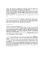 유교 조사, 분석, 연구-7