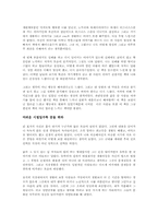 미친 꿈은 없다를 읽고 - 시대가 지나도 변하지않는 성공법칙-3
