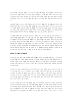 미친 꿈은 없다를 읽고 - 시대가 지나도 변하지않는 성공법칙-4
