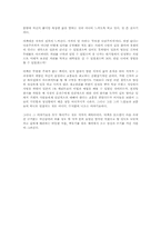 미친 꿈은 없다를 읽고 - 시대가 지나도 변하지않는 성공법칙-5