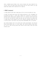 [자연과학개론 REPORT] 카페인 추출과 분리-7