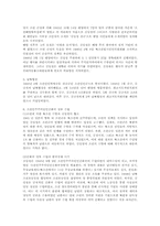 김일성에 대한 논란-3