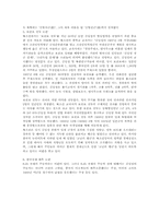 김일성에 대한 논란-9
