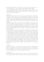 스탈린에 대한 고찰-3