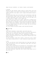 스탈린에 대한 고찰-4