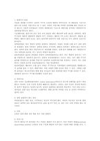피임에 대한 고찰-3